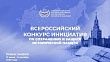 Кировчане могут принять участие в конкурсе по сохранению исторической памяти