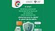 Стартовал 9-й этап эстафеты «Мои финансы»