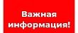 Мероприятия по предотвращению несчастных случаев населения при использовании пиротехнических изделий