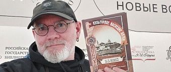 Конкурс «Вятский книголюб»