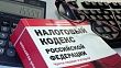 В Кирове компании-должники заплатили 3 миллиона рублей налогов