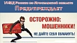 Как защититься от мошенников: советы экспертов
