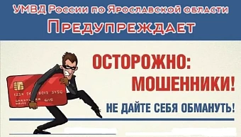 Как защититься от мошенников: советы экспертов